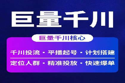 竞价广告策略：网络推广在旅游行业的运用案例